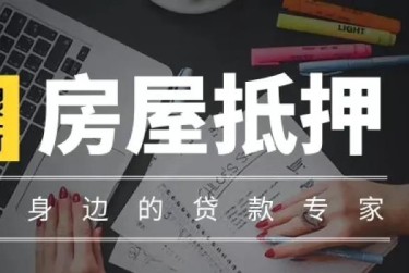 沈阳浑南区赎楼过桥资金解决方案全攻略